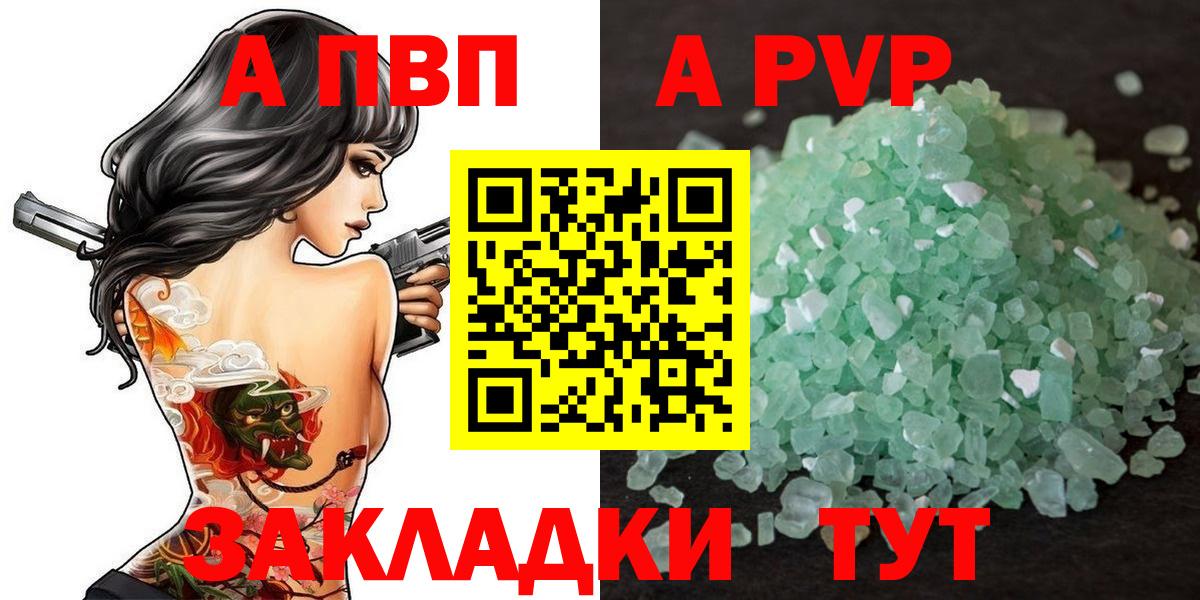 Alpha-PVP крисы CK Обнинск