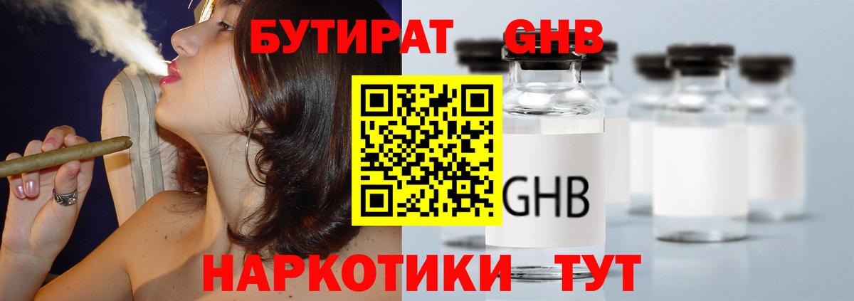Обнинск  Бутират буратино  Вход с VPN 