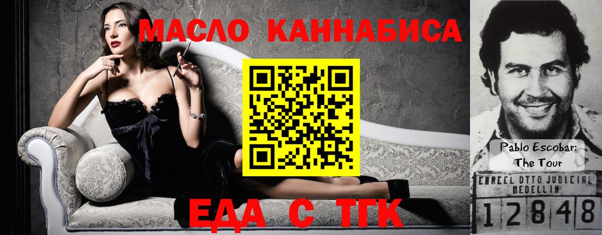 Обнинск  Canna-Cookies марихуана  Вход с VPN 