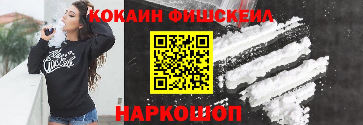 Cocaine  Кокаин Columbia  COCAIN 99%  Вход с VPN  Обнинск 