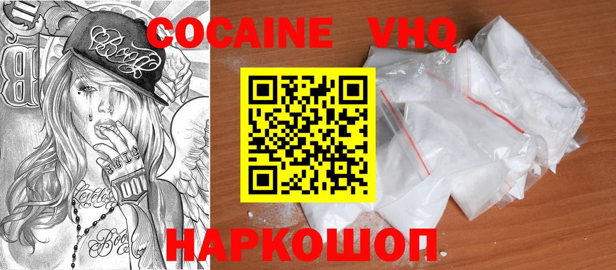 КОКАИН Колумбийский Обнинск