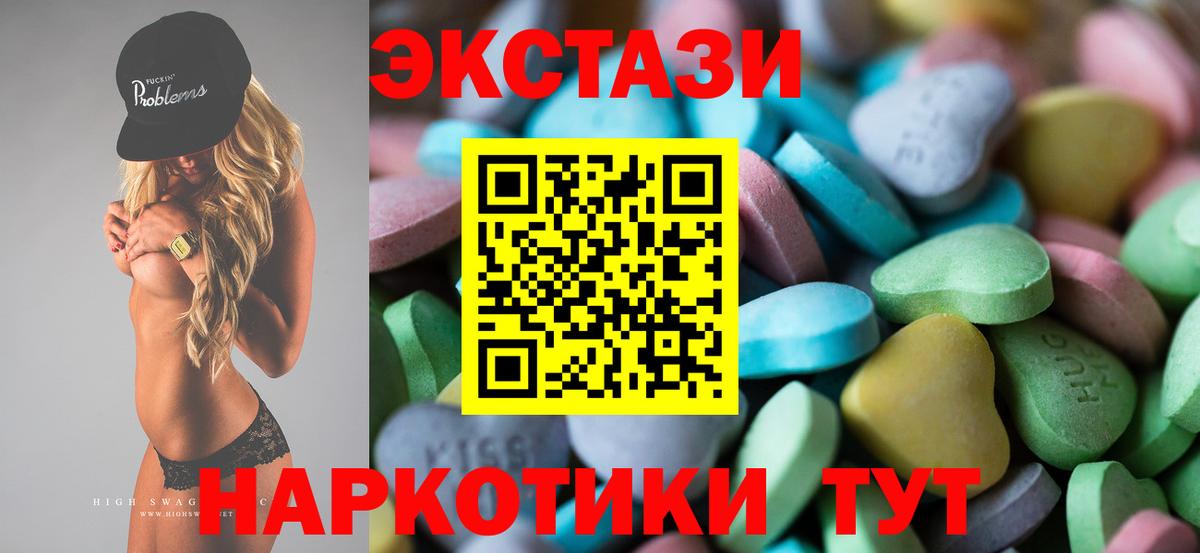 Ecstasy louis Vuitton  ЭКСТАЗИ 250 мг  ссылка на мегу ТОР  Вход с VPN  Обнинск  наркошоп 
