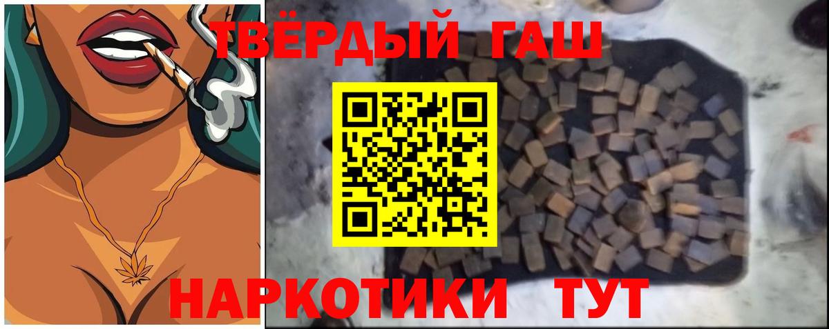 Обнинск  Гашиш  ГАШИШ гашик  Вход с VPN  ГАШ Изолятор 
