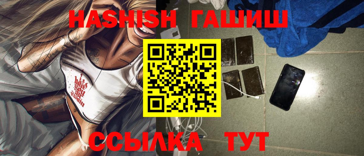 Гашиш Premium Обнинск