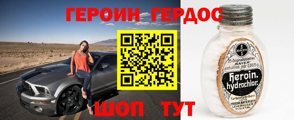 ГЕРОИН Афган Обнинск