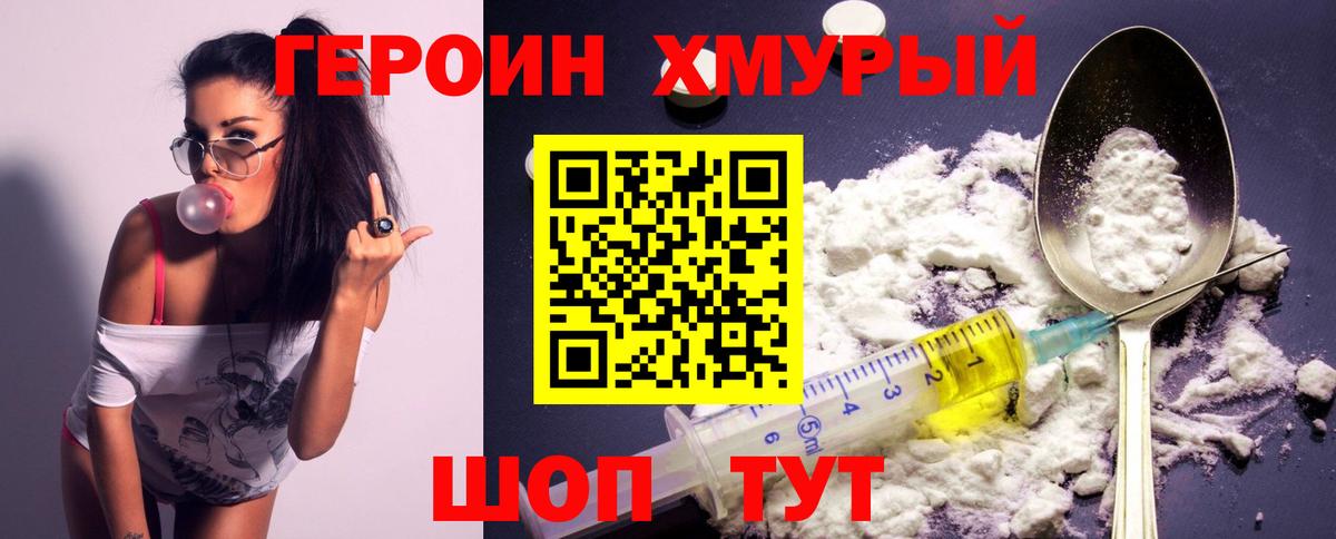 Героин белый  Вход с VPN  Обнинск 