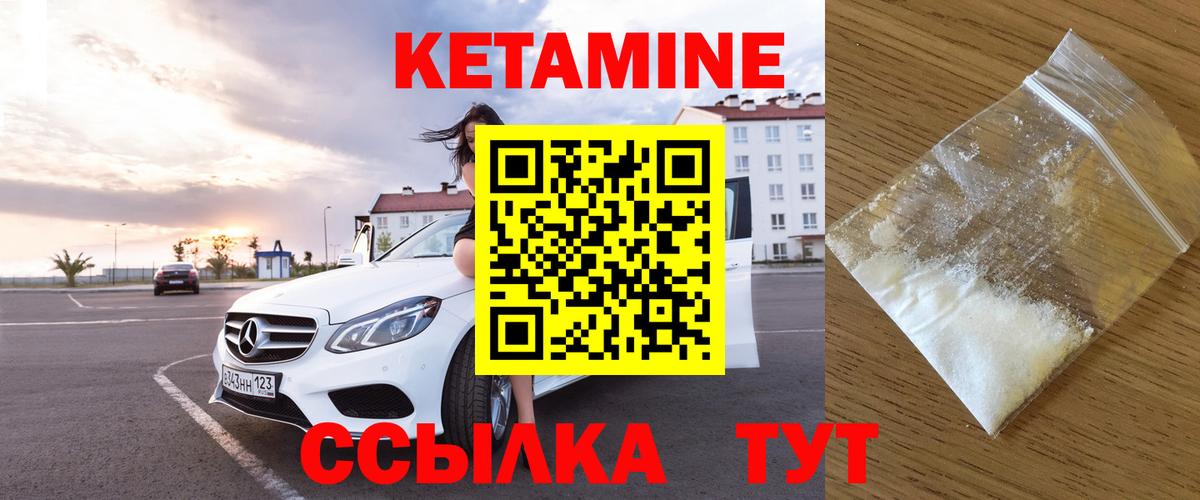 Обнинск  КЕТАМИН ketamine  КЕТАМИН VHQ  Вход с VPN 