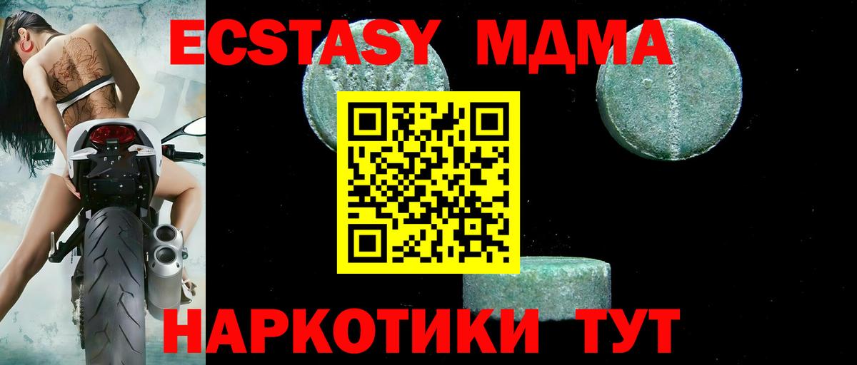 MDMA кристаллы  Вход с VPN  Обнинск 