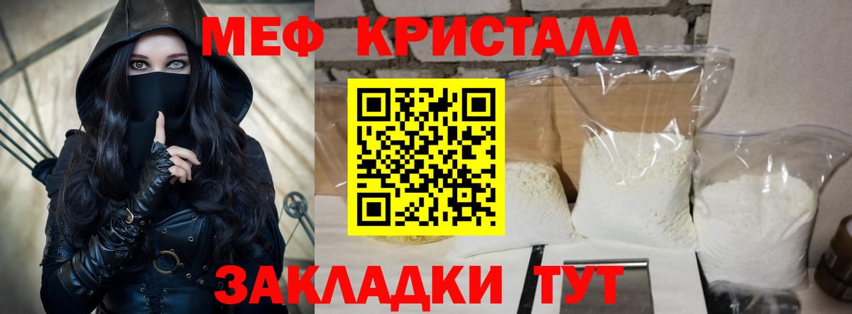 Меф мяу мяу  МЕФ  Обнинск  Вход с VPN 