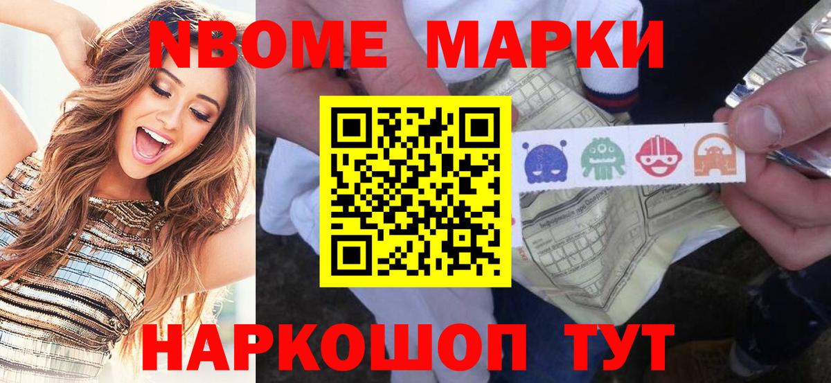 Наркотические марки 1,8мг Обнинск